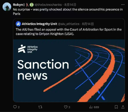 田径诚信委员会就美国选手奈顿兴奋剂案向国际体育仲裁法庭提起上诉