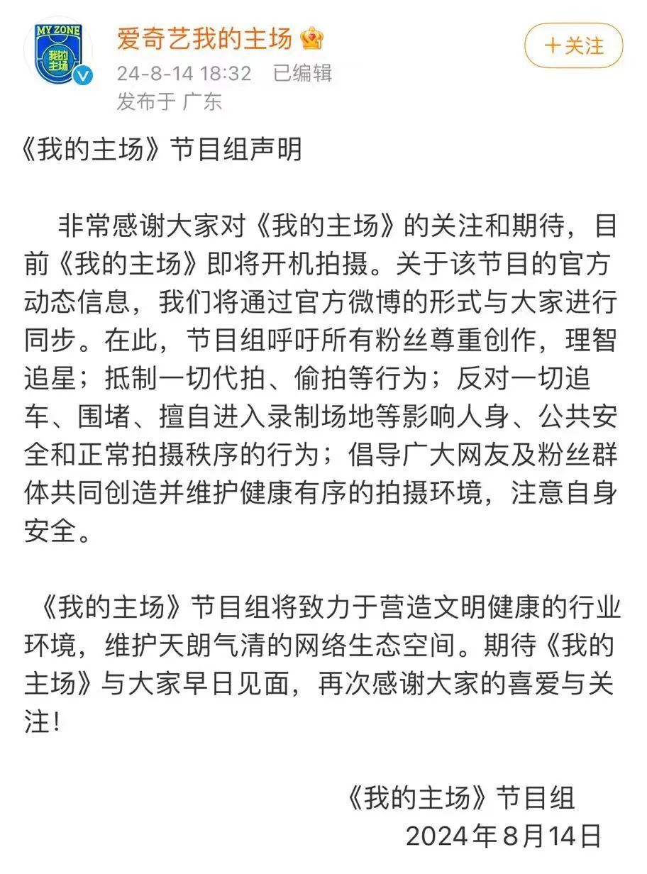 宣布退出！知名演员录制现场遭围拥场面混乱，节目组紧急道歉