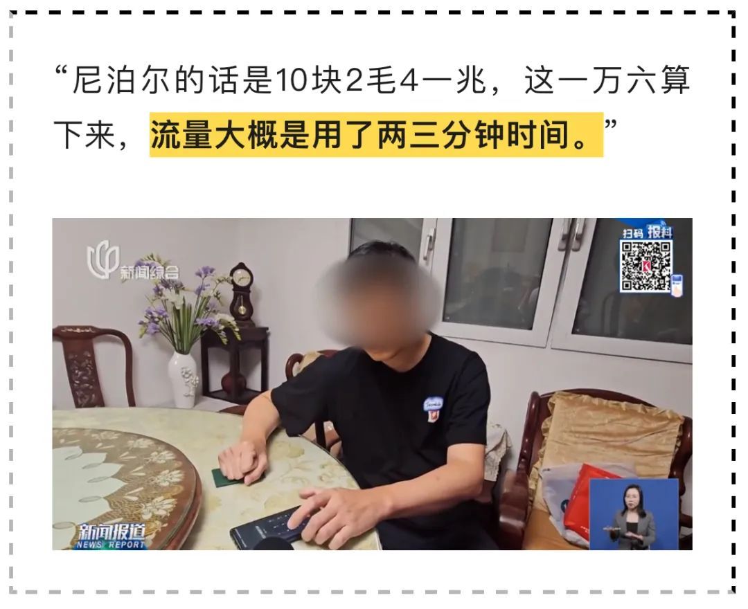 离谱!上海爷叔出国旅游发了条朋友圈,流量费竟要一万六!工作人员都震惊了…… 离谱!上海爷叔出国旅游发了条朋友圈,流量费竟要一万六!工作人员都震惊了……