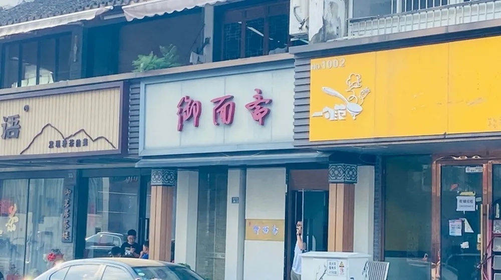 166元一碗老鸭面疑吃出“老鼠”？苏州深夜通报