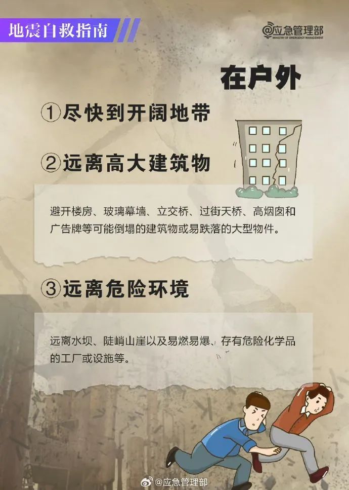 刚刚，6.1级地震！多地震感明显，“被摇醒”“家里灯在晃”……