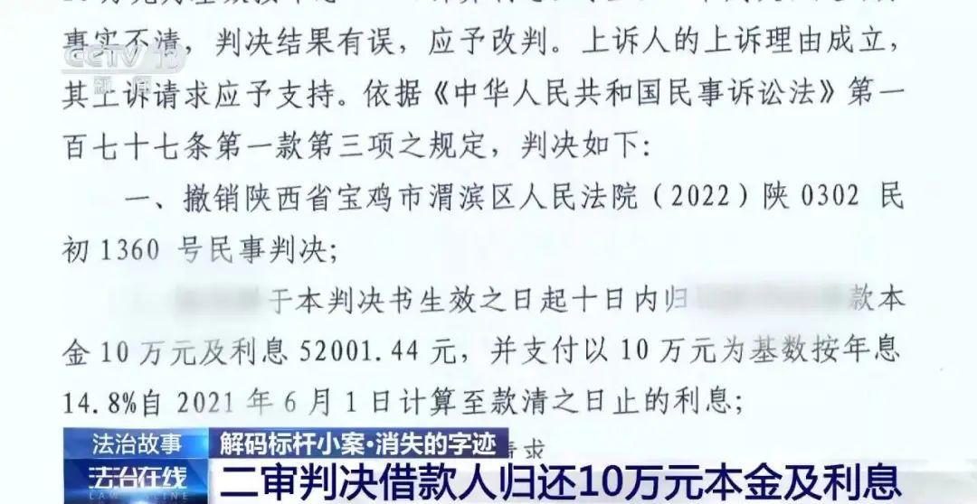 蹊跷!熟人借了钱想赖账,借条上的字居然凭空消失? 蹊跷!熟人借了钱想赖账,借条上的字居然凭空消失?