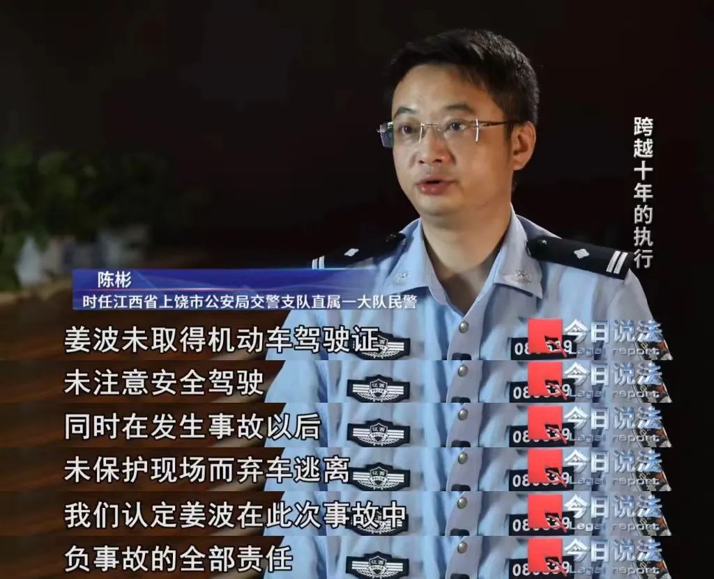 这笔赔偿款经历10年执行，终于有了结果