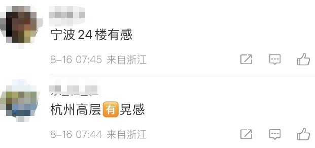 刚刚，突发6.1级地震！浙江多地有震感！网友直接被震醒：整张床都在晃