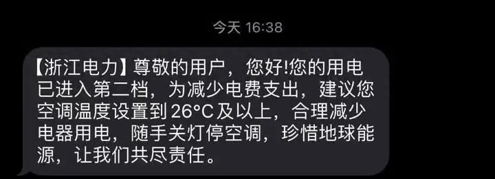 最近不少杭州人看到账单，傻眼了！有人说下个月更夸张……
