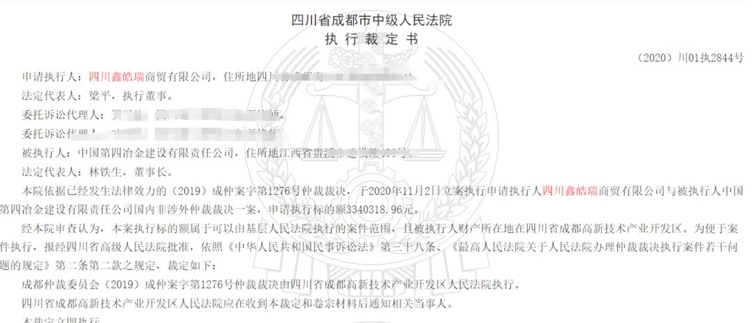 最高可获超50万元奖励！成都高新法院发布“悬赏令”→