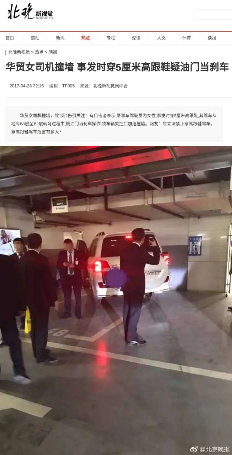 辟谣!网传“遇害女法官开豪车”系谣言 辟谣!网传“遇害女法官开豪车”系谣言