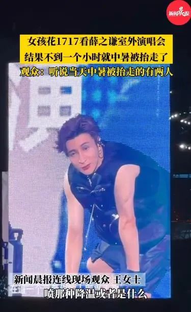 知名歌手演唱会上突发!有人当场被抬走…… 知名歌手演唱会上突发!有人当场被抬走……