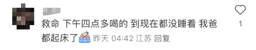 喝了奶茶睡不着?原来是因为奶茶里有这个...... 喝了奶茶睡不着?原来是因为奶茶里有这个......