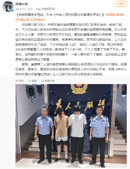 一家三口深夜在446人群互骂1小时,骂累了才停下!警方:3人被行拘! 一家三口深夜在446人群互骂1小时,骂累了才停下!警方:3人被行拘!