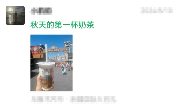 喝了奶茶睡不着?原来是因为奶茶里有这个...... 喝了奶茶睡不着?原来是因为奶茶里有这个......