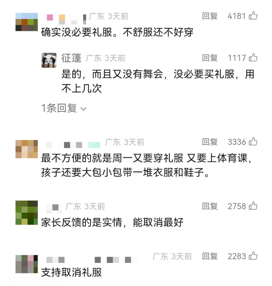 “周一对穿着礼服不作要求！”深圳家长：部分学校已有通知