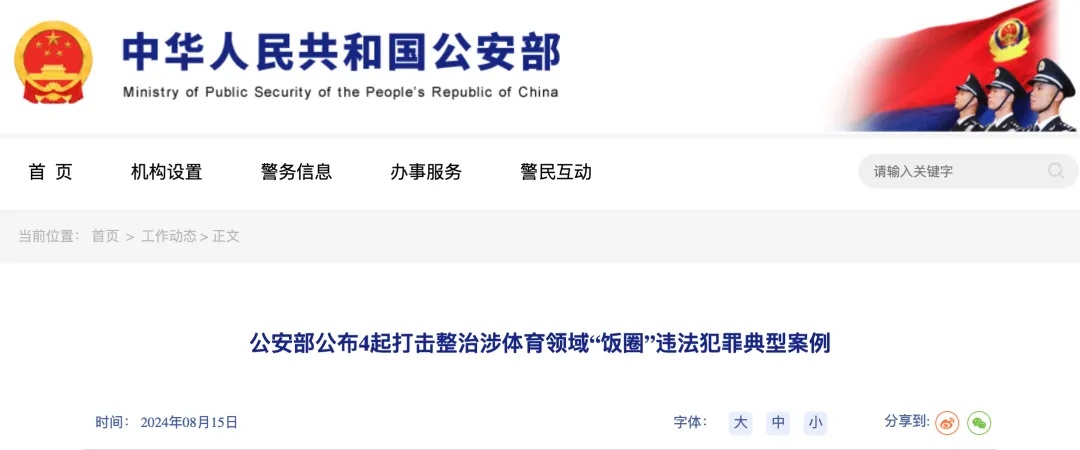 盖某(男,23岁)、徐某某(男,23岁),行政处罚! 盖某(男,23岁)、徐某某(男,23岁),行政处罚!