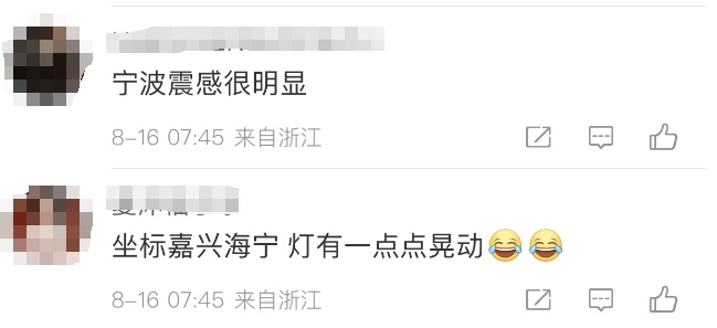 刚刚，突发6.1级地震！浙江多地有震感！网友直接被震醒：整张床都在晃