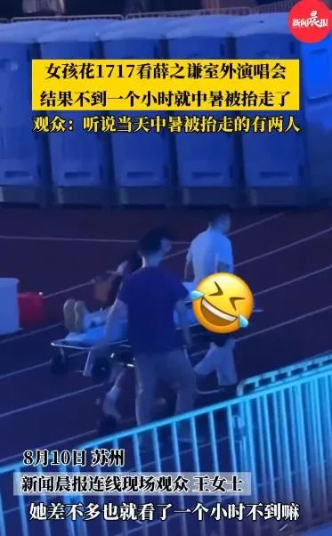 知名歌手演唱会上突发!有人当场被抬走…… 知名歌手演唱会上突发!有人当场被抬走……
