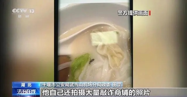 恶意索赔!男子就餐自带蚂蚁敲诈700余家餐厅! 恶意索赔!男子就餐自带蚂蚁敲诈700余家餐厅!