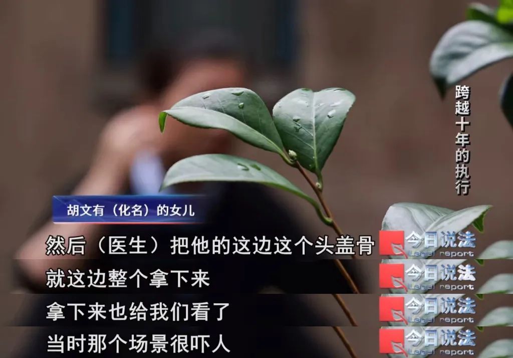 这笔赔偿款经历10年执行，终于有了结果