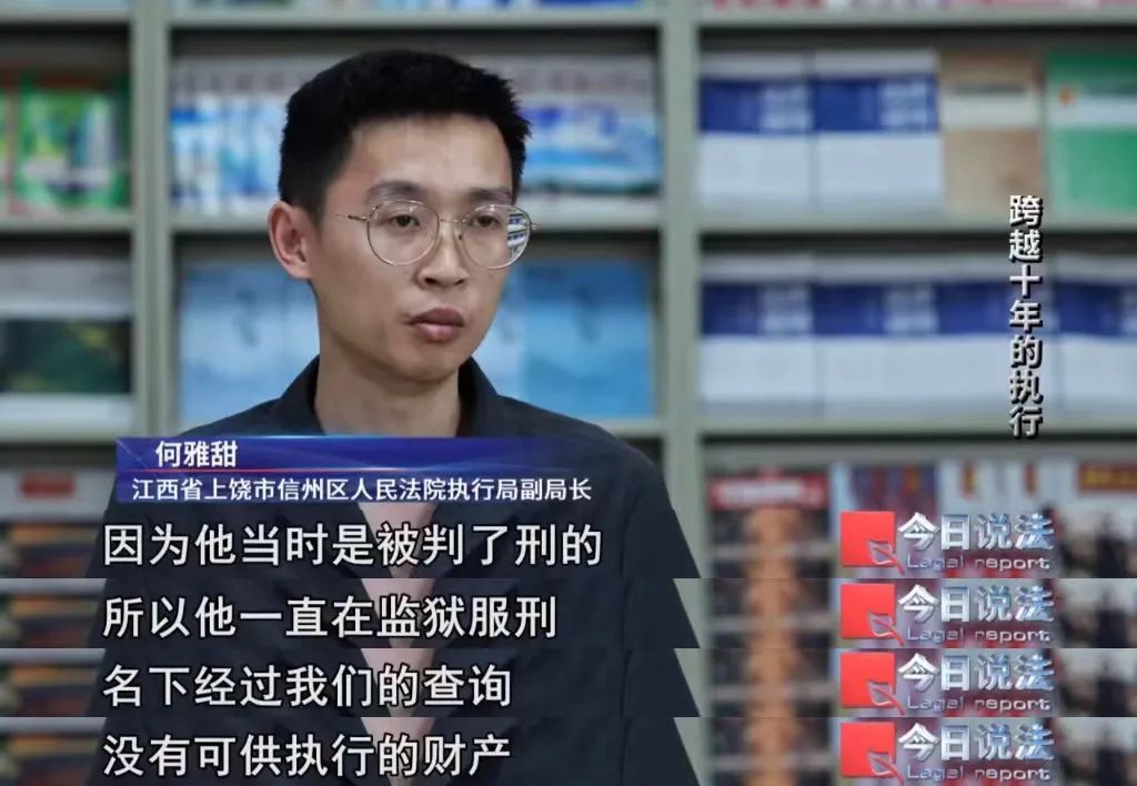 这笔赔偿款经历10年执行，终于有了结果