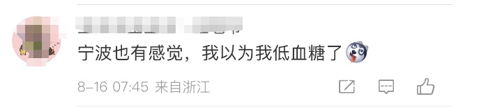 刚刚，突发6.1级地震！浙江多地有震感！网友直接被震醒：整张床都在晃