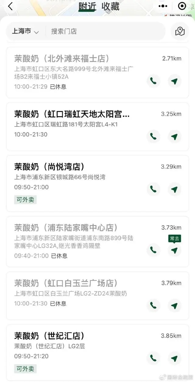 太突然!上海知名饮品店接连关店,曾被曝使用过期原料,“顶多拉肚子” 太突然!上海知名饮品店接连关店,曾被曝使用过期原料,“顶多拉肚子”