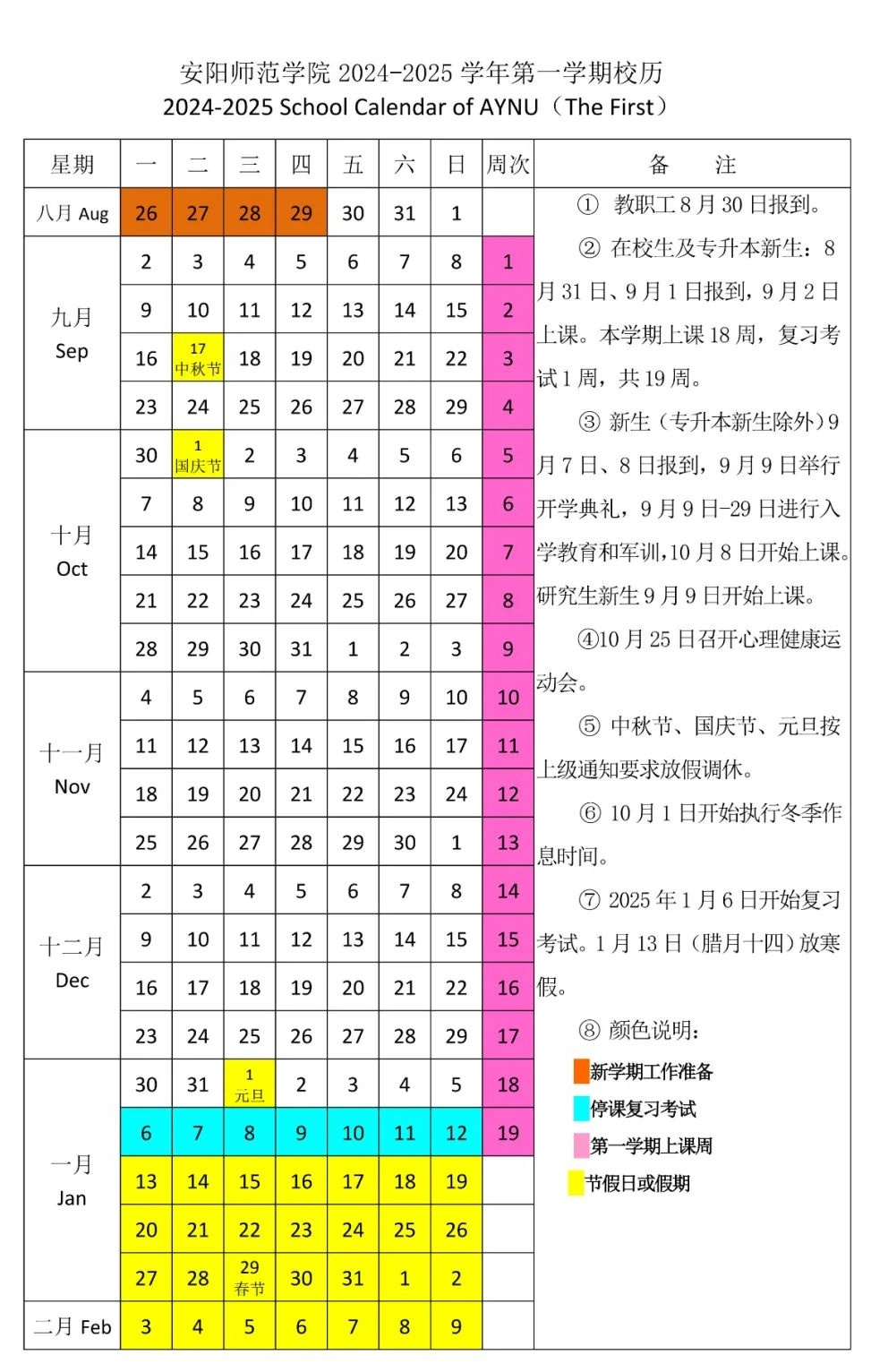 开学时间定了！河南多所高校发布通知