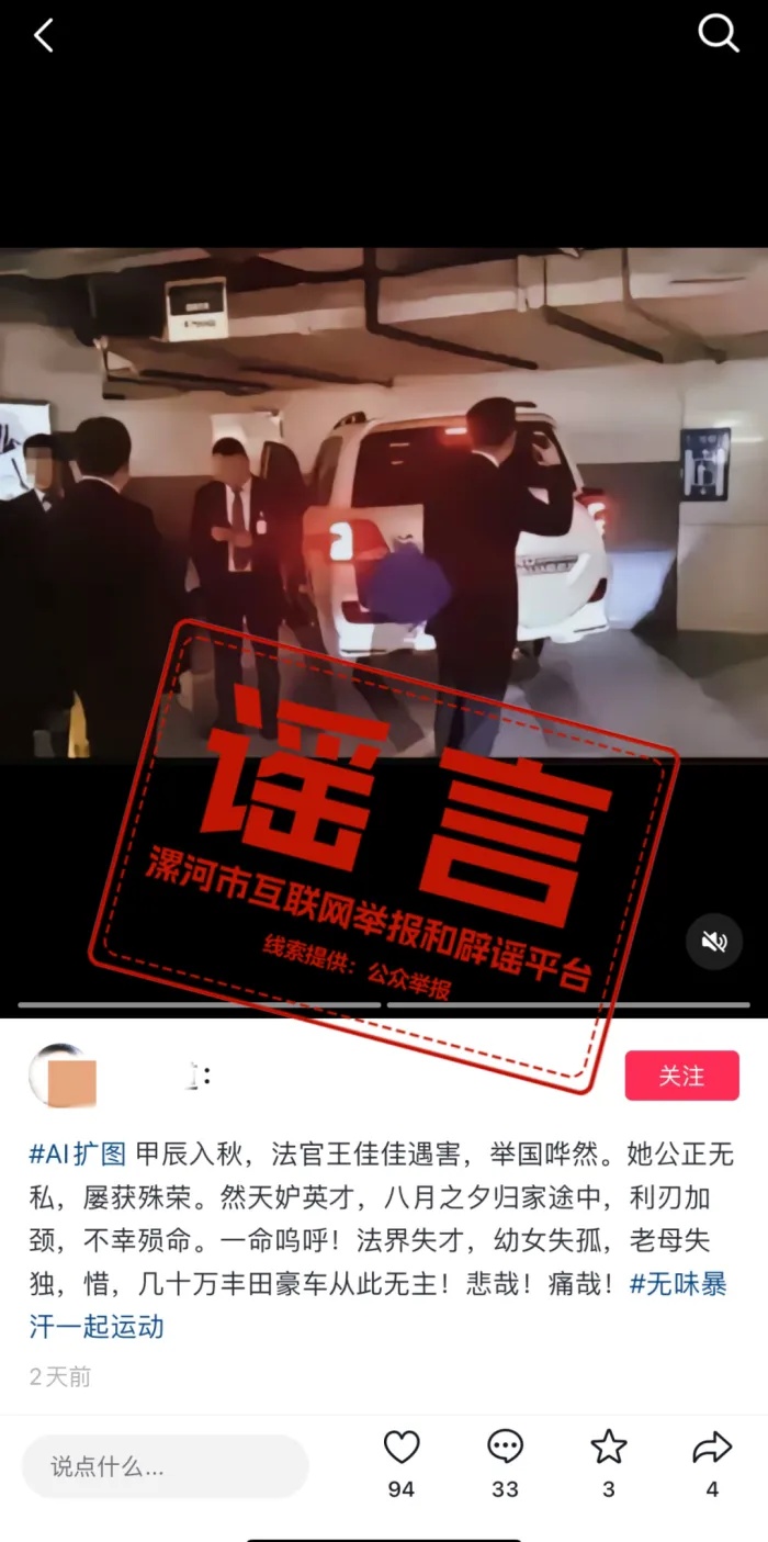 网传河南遇害女法官开豪车?官方回应 网传河南遇害女法官开豪车?官方回应