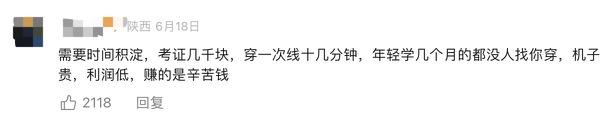 月入三四万“轻松拿捏”?这个行业突然爆火 月入三四万“轻松拿捏”?这个行业突然爆火
