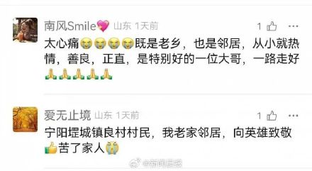 痛心！41岁男子勇救三名落水儿童后不幸溺亡