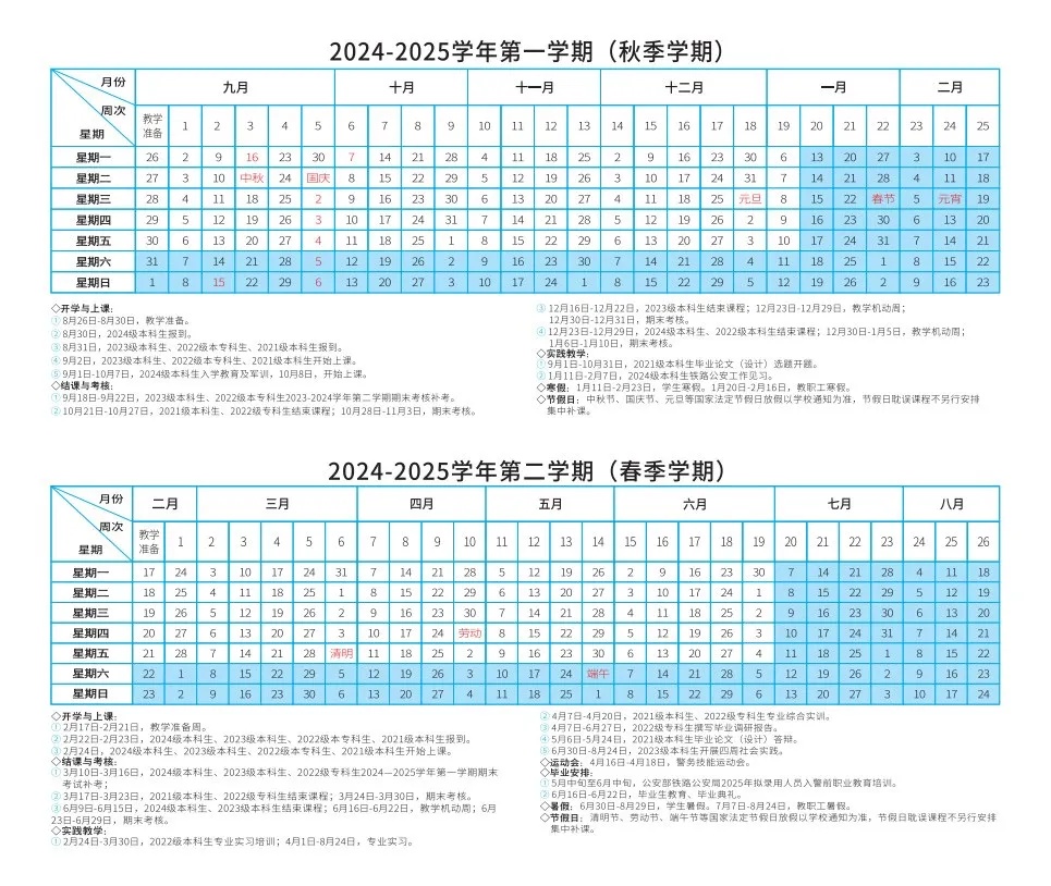 开学时间定了！河南多所高校发布通知