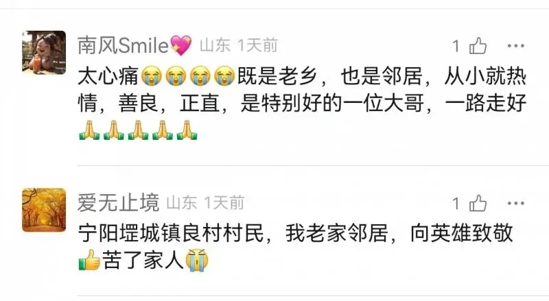 山东好汉，在河北救3名落水儿童，不幸牺牲