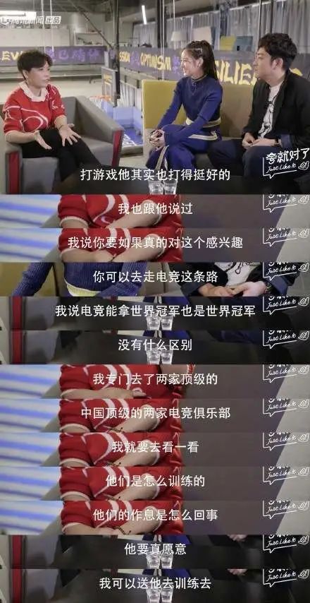 邓亚萍18岁儿子自曝！喜欢的球员是王楚钦，曾“想成为职业电竞选手”