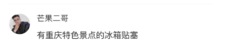 外地朋友来重庆推荐带啥特产回家？不要火锅、麻花……