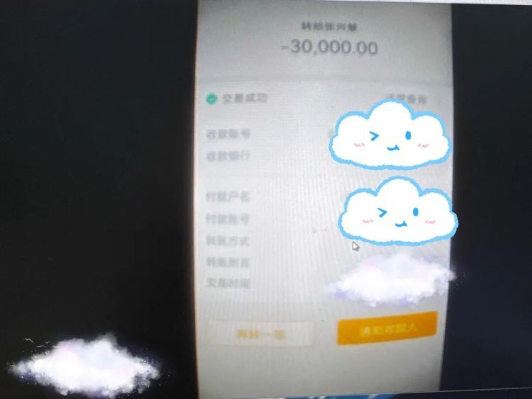 要给我发“三百万”？警惕新型“扶贫”诈骗！