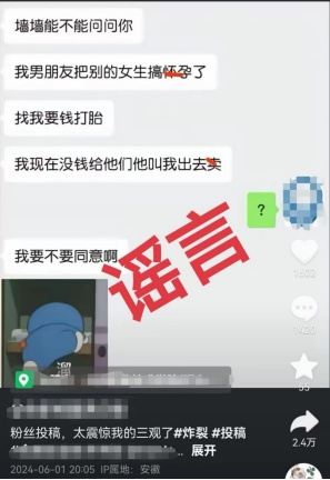 两学生造谣被处罚! 两学生造谣被处罚!