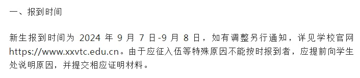 开学时间定了！河南多所高校发布通知