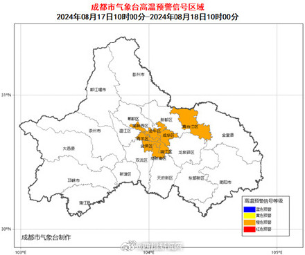 最高温35℃以上!成都市发布高温橙色预警信号 最高温35℃以上!成都市发布高温橙色预警信号