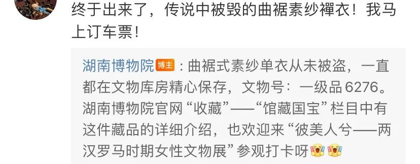 湖南博物院辟谣：没被盗！