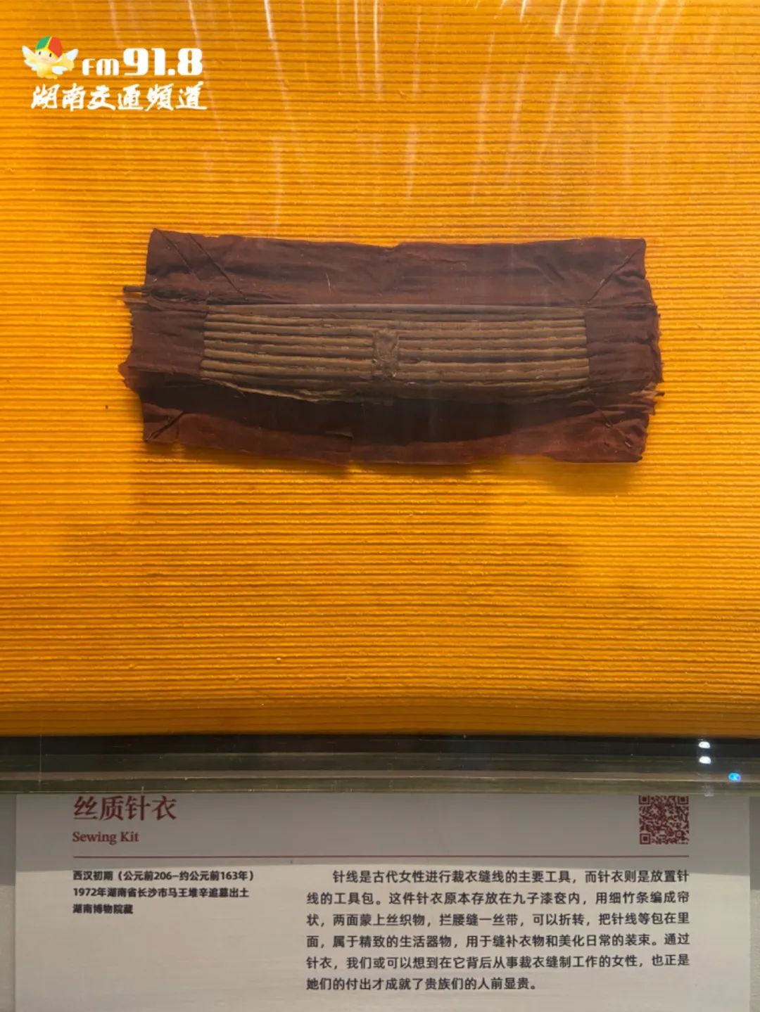 湖南博物院辟谣：没被盗！