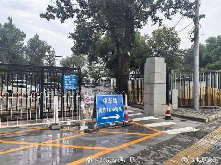 颐和园新增300个路侧停车位 缓解停车难题！