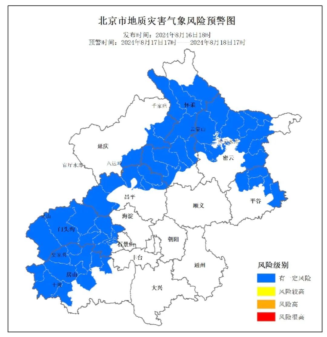 今天，北京局地有暴雨，17时启动防洪排涝Ⅳ级应急响应！暴雨时段→