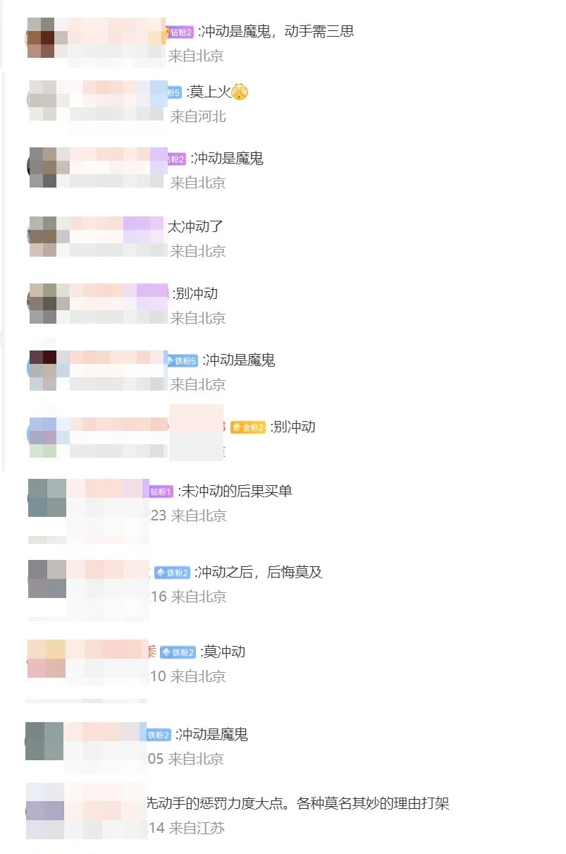 事发北京地铁！就因硌一下，两女子扯发互殴……全被行拘并罚款！