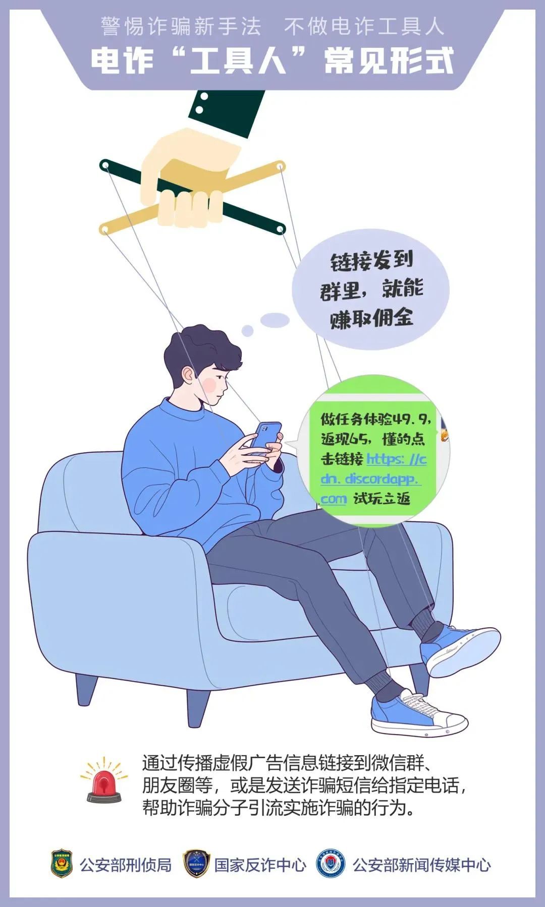 骗子派人上门取款?什么是电诈“工具人” 骗子派人上门取款?什么是电诈“工具人”