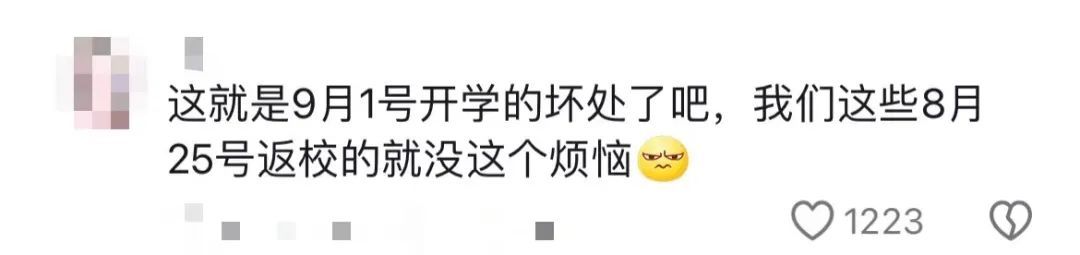 返校车票抢不到了？！不是，我还没开学呢......