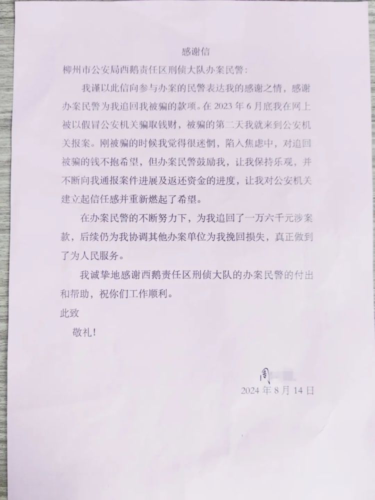 “假警察”骗钱,真警察挽损!冒充“公检法”诈骗又来了 “假警察”骗钱,真警察挽损!冒充“公检法”诈骗又来了