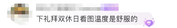 下礼拜这一天,上海最高32℃!网友:哇的一声哭出来 下礼拜这一天,上海最高32℃!网友:哇的一声哭出来
