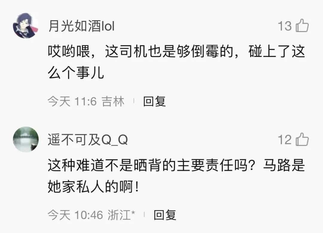 晒背行为火爆，意外终究发生了！女子被汽车压过……