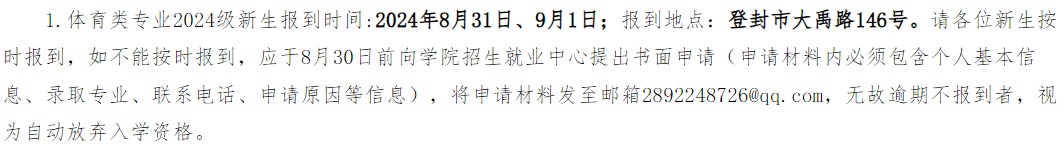 开学时间定了！河南多所高校发布通知