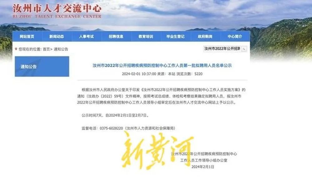 一事业单位数十人遭集体清退？最新通报