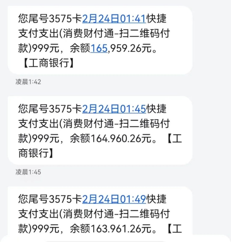 银行扣费短信内容