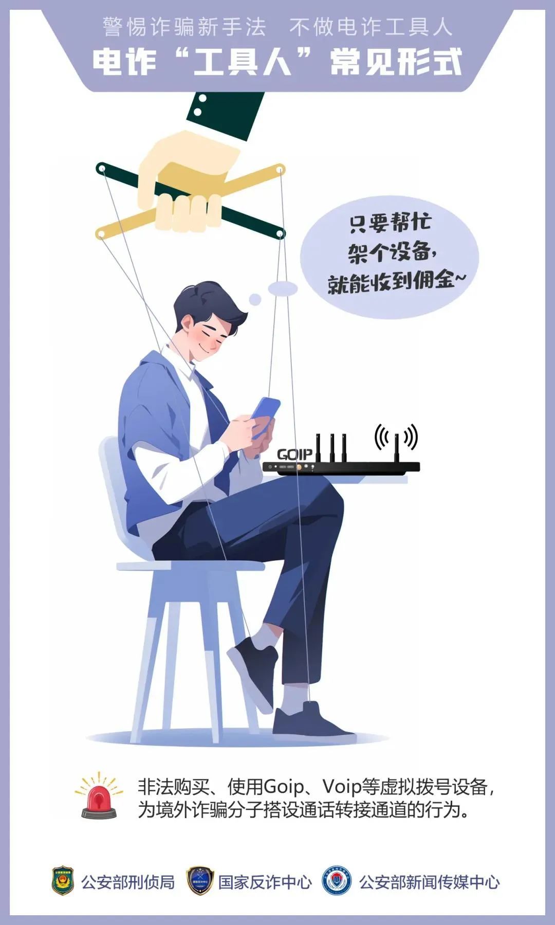 骗子派人上门取款?什么是电诈“工具人” 骗子派人上门取款?什么是电诈“工具人”